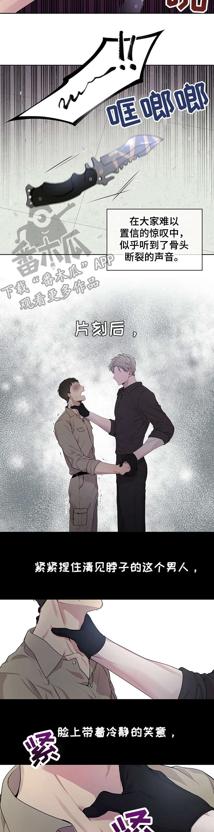 第18章：残酷1