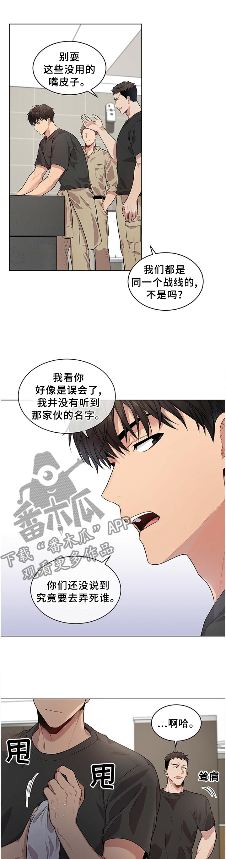 第53章：最后的办法8