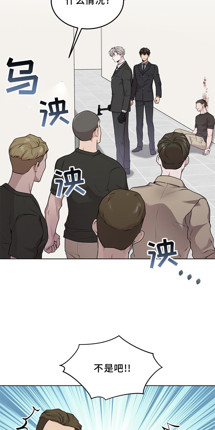 第130章：【第三季】位置9