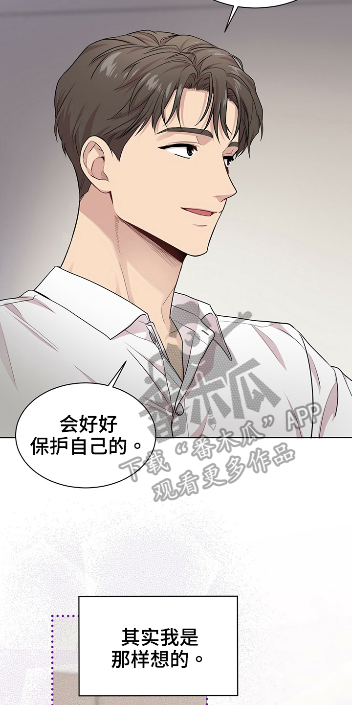 第116章：【第二季完结】不太满意7