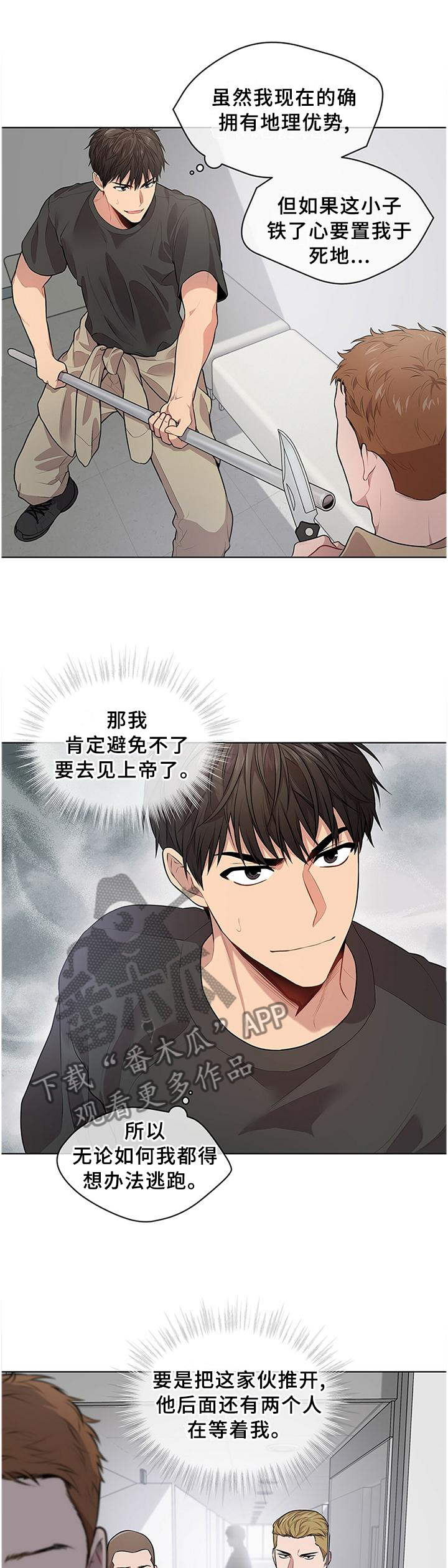 第54章：地形优势9