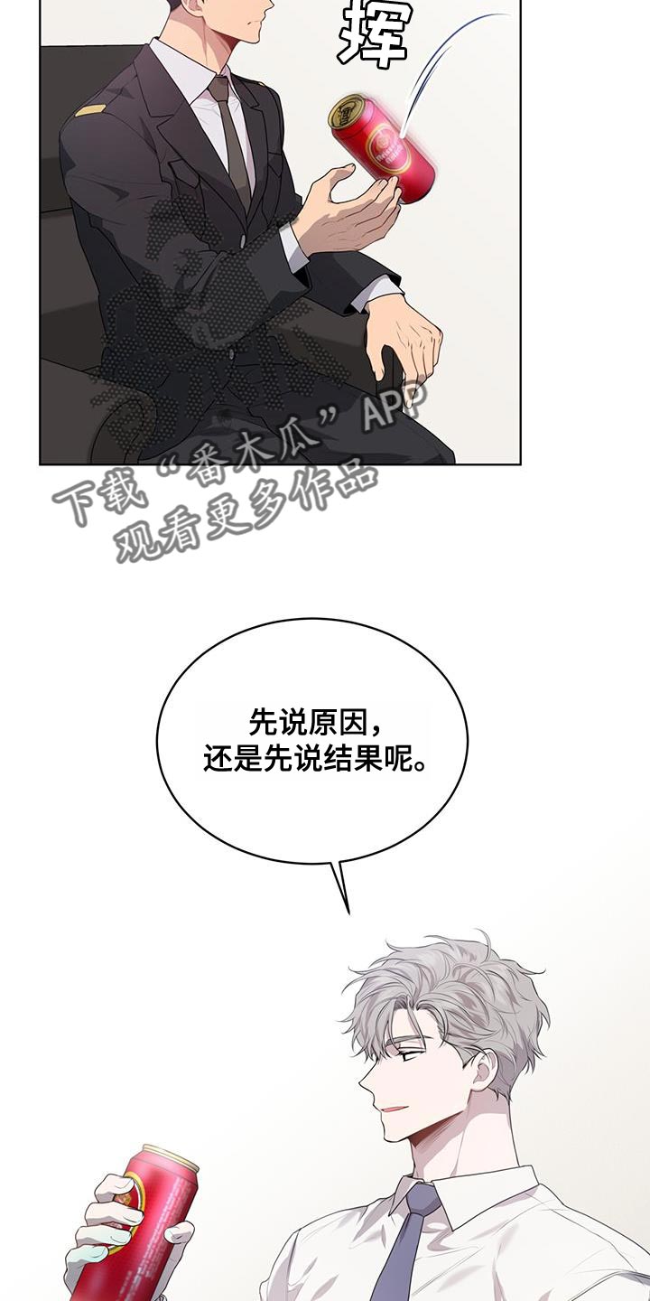 第138章：【第三季】原因和结果21