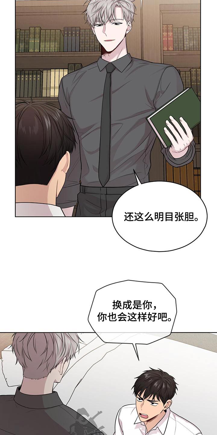 第124章：【第三季】联系15