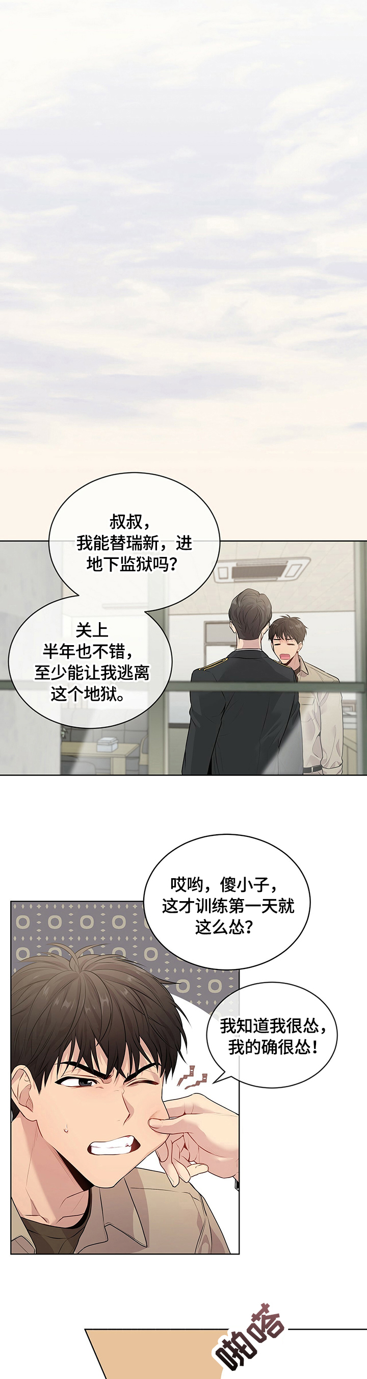 第30章：训话9