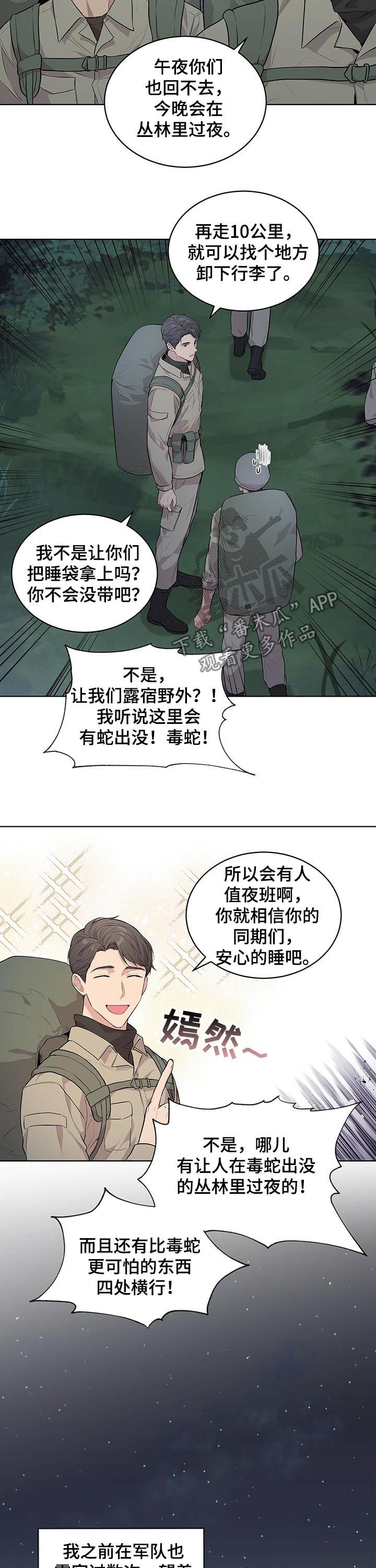 第38章：夜间行军8