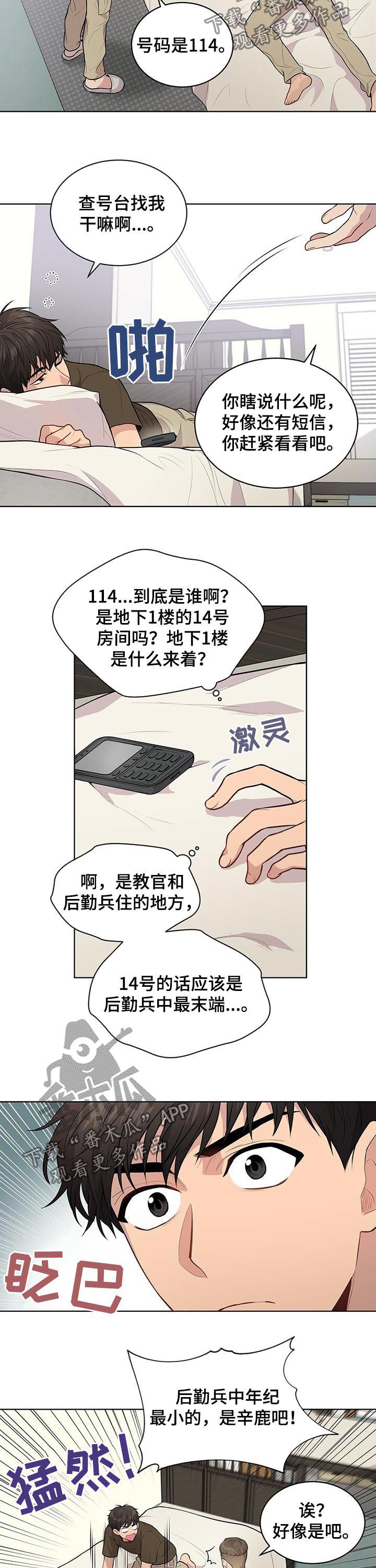 第35章：去见他6