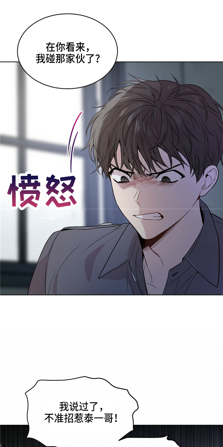 第105章：【第二季】调查书17