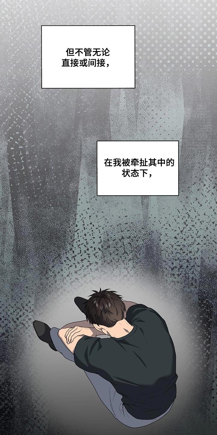 第143章：【第三季】我累了24