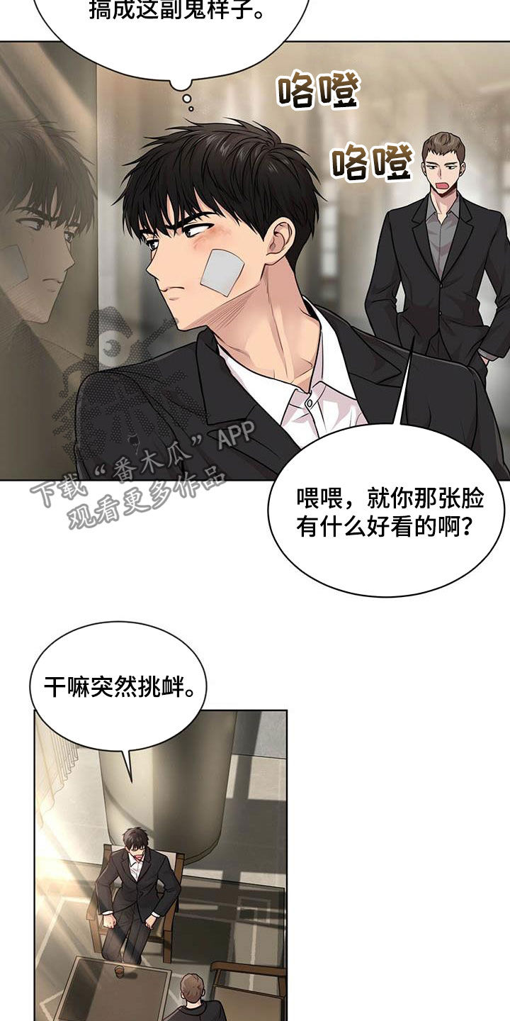 第100章：【第二季】争论17