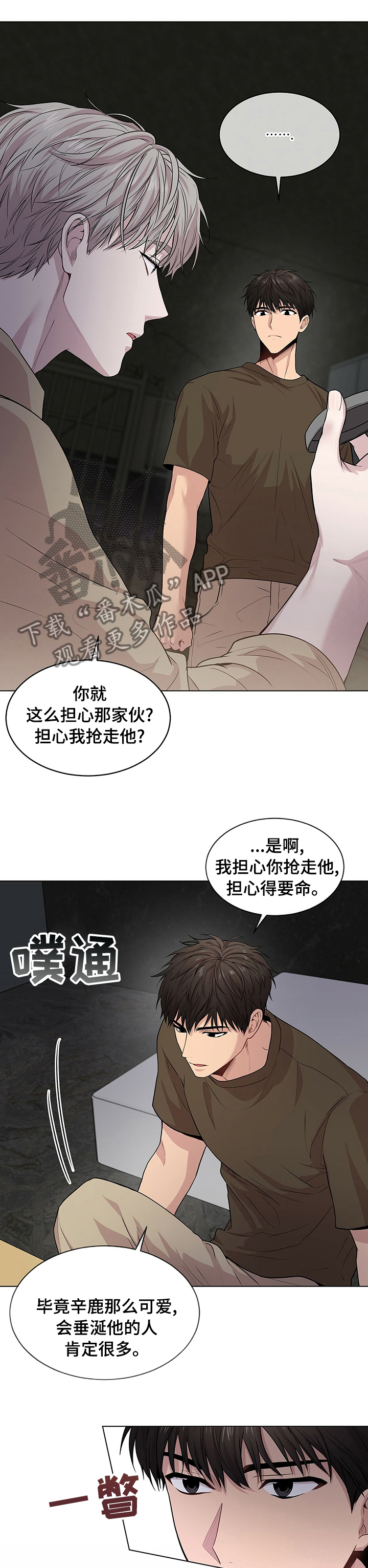 第72章：【第二季】气场5