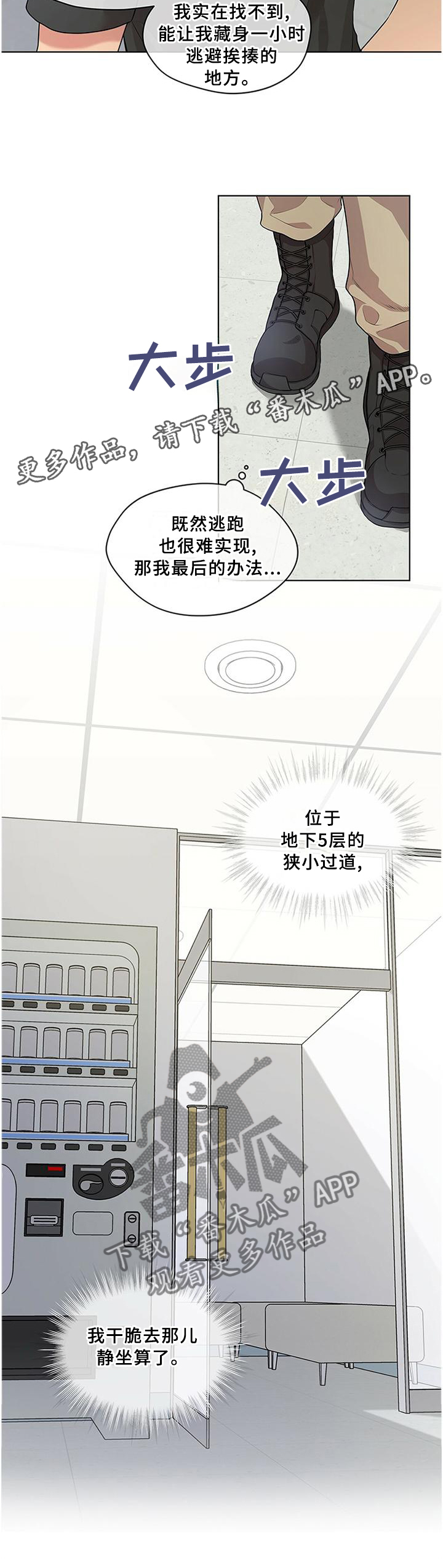 第53章：最后的办法12