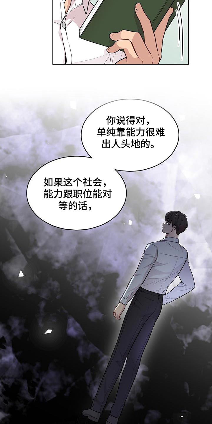 第124章：【第三季】联系12