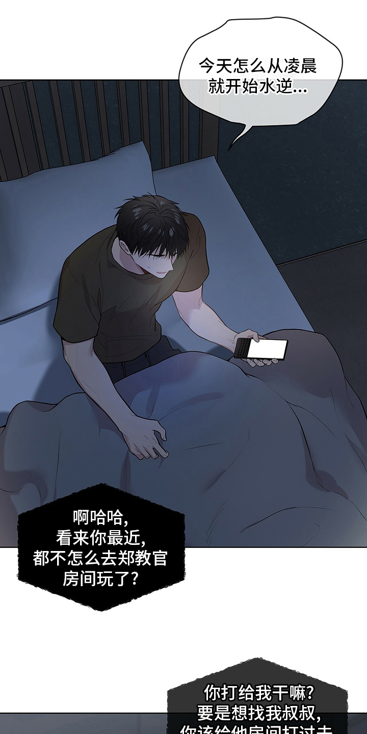 第86章：【第二季】亲近8