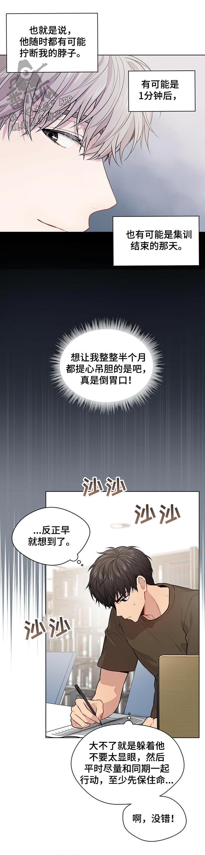 第34章：水逆5
