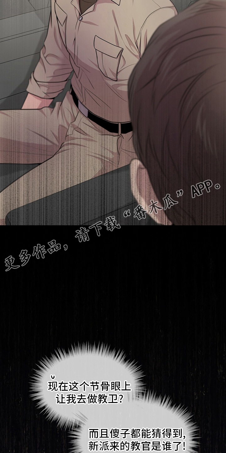 第88章：【第二季】教卫25