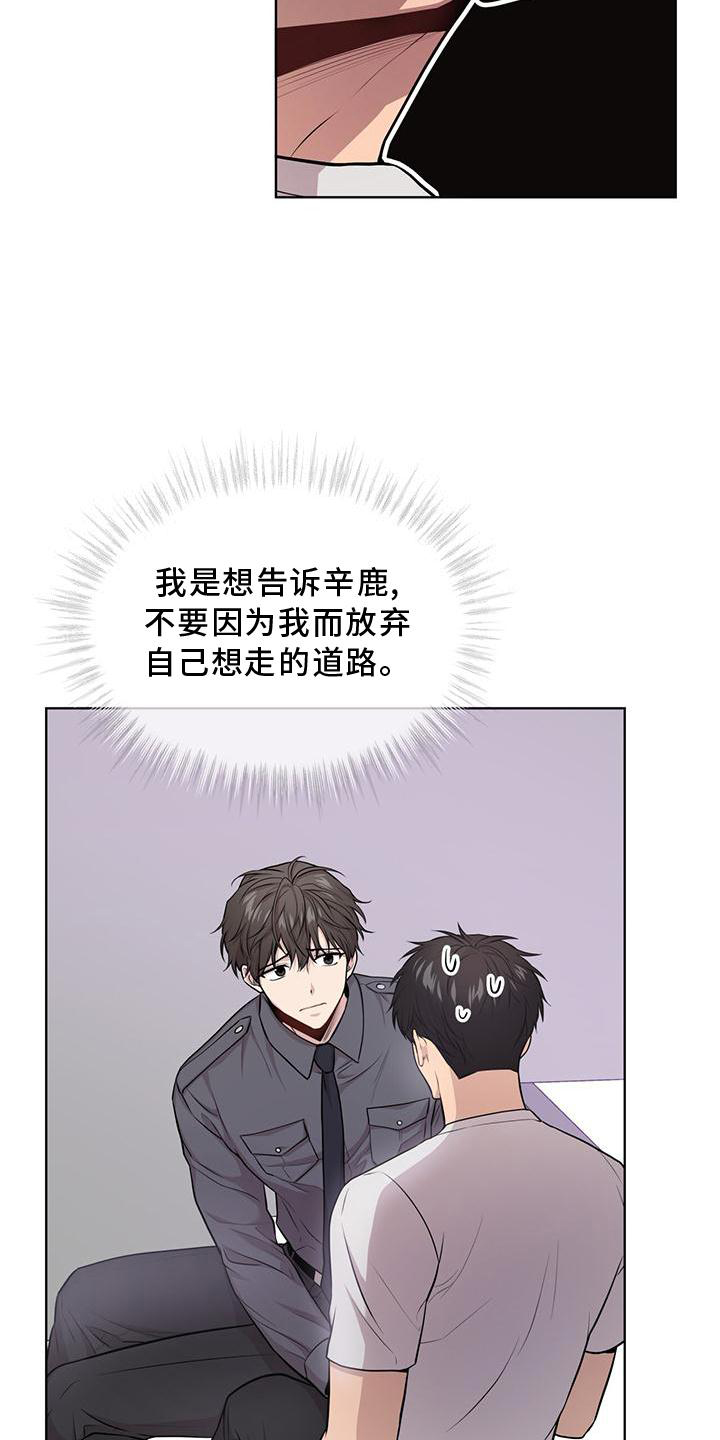 第128章：【第三季】诈骗9