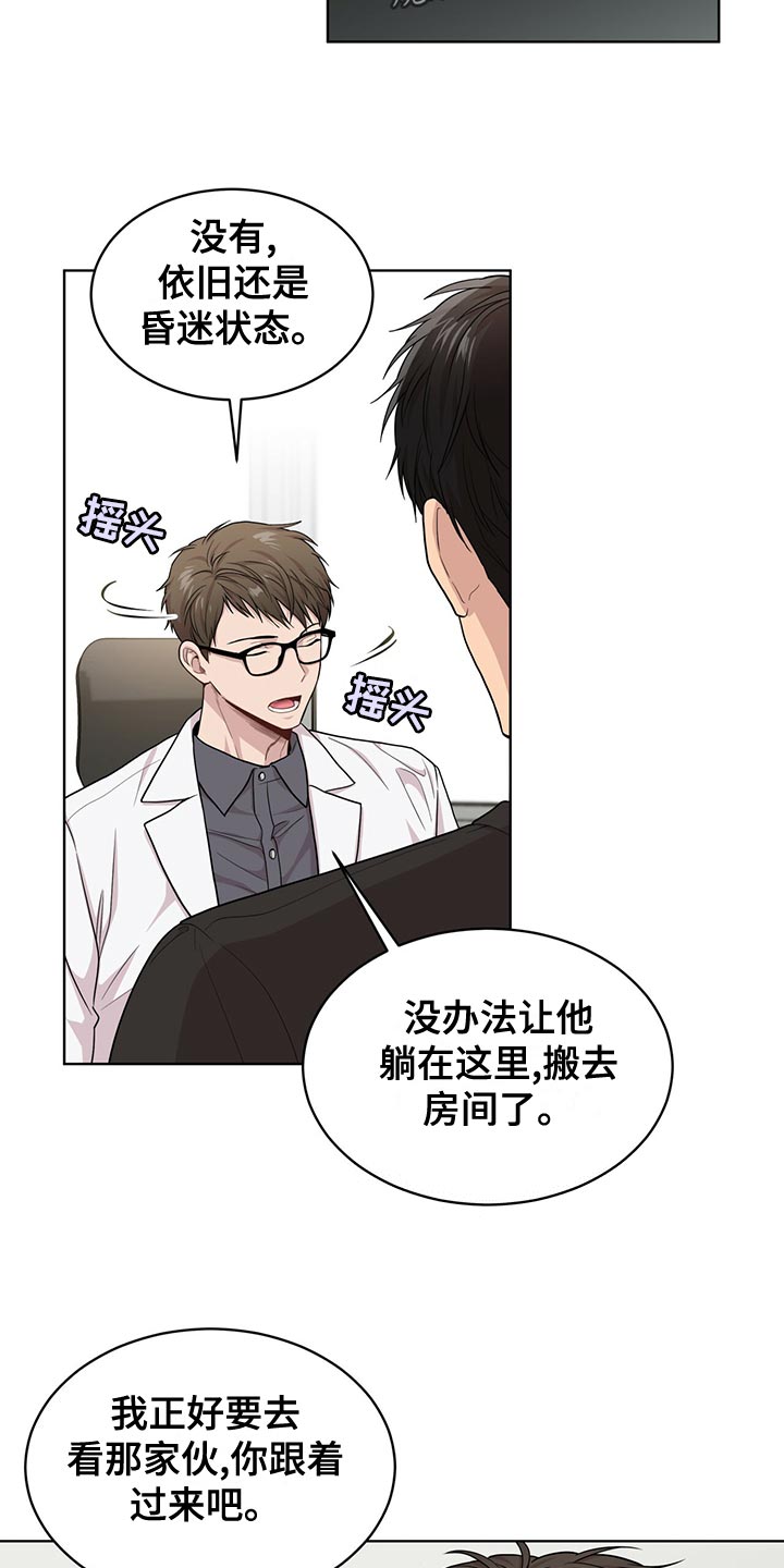 第111章：【第二季】糟心的事9