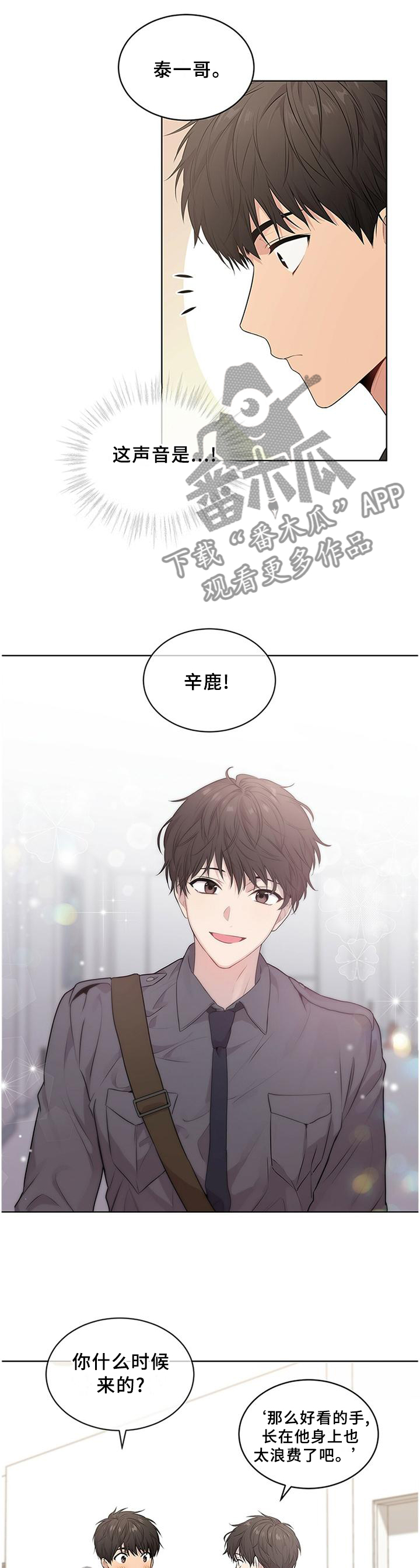 第47章：他在担心我!4
