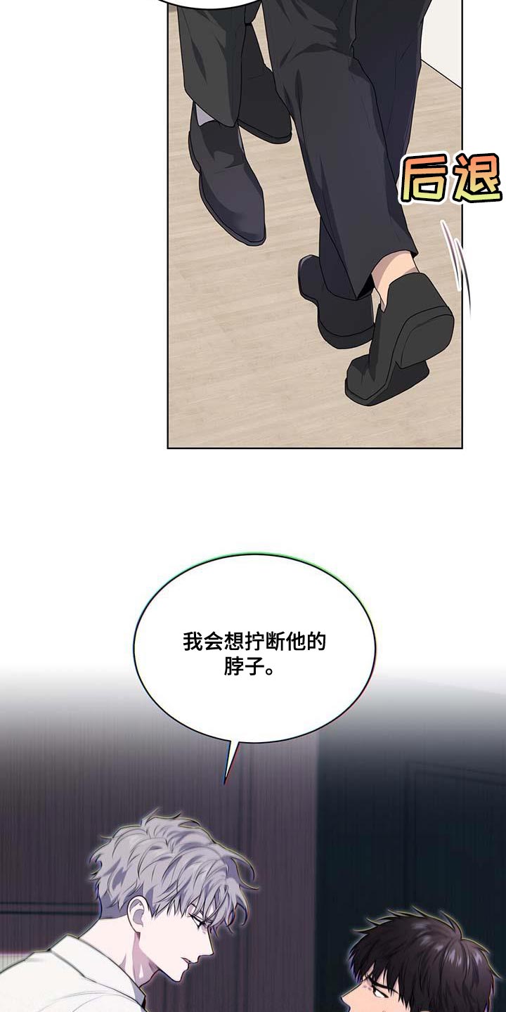 第140章：【第三季】惩罚9