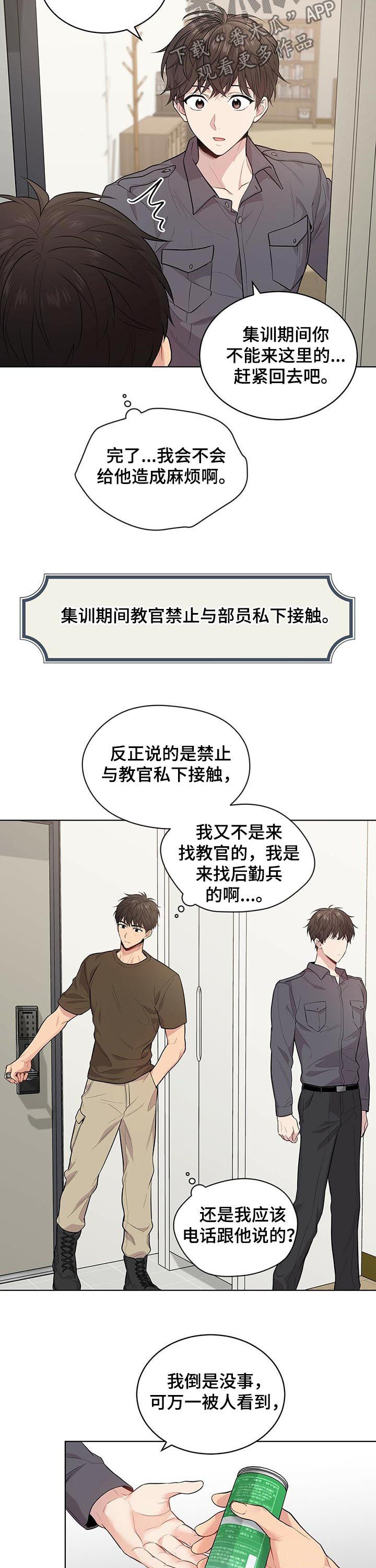 第36章：牵手1