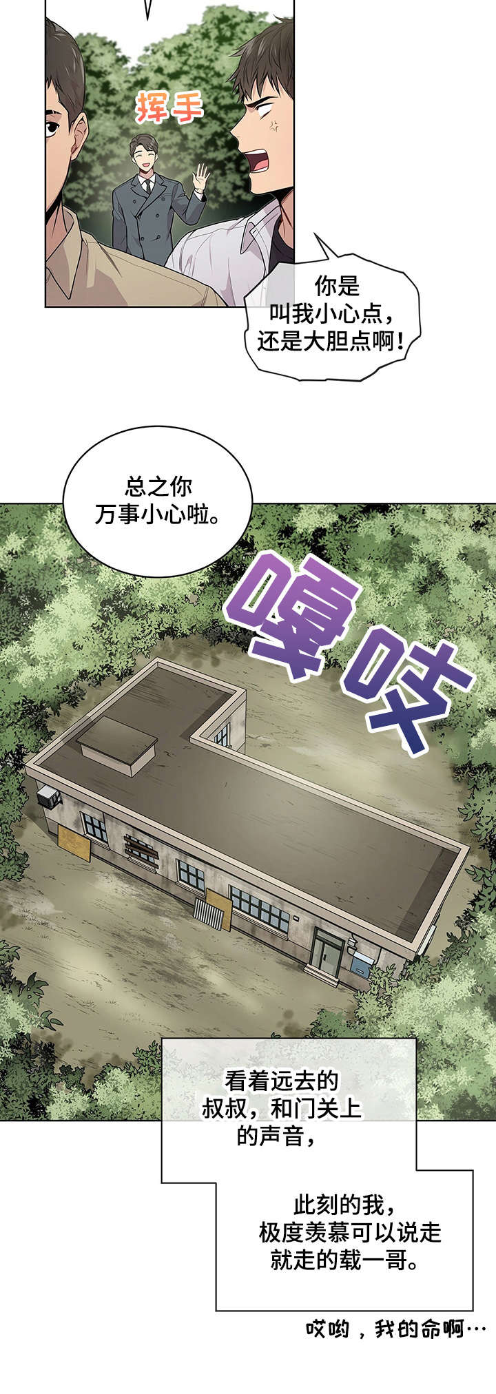 第7章：亚洲支部9