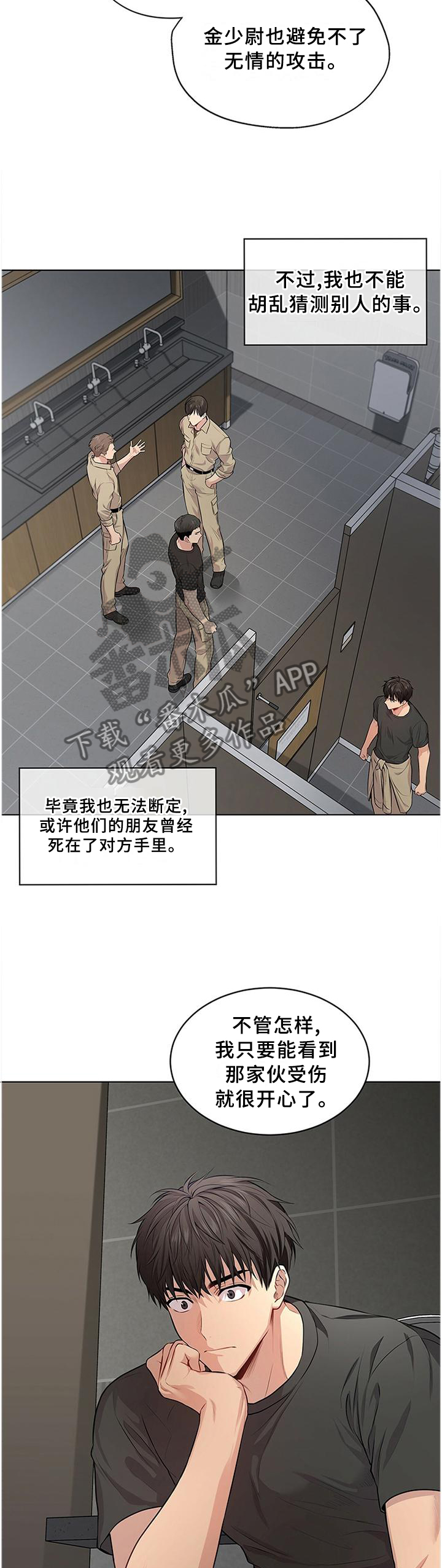 第52章：计划11