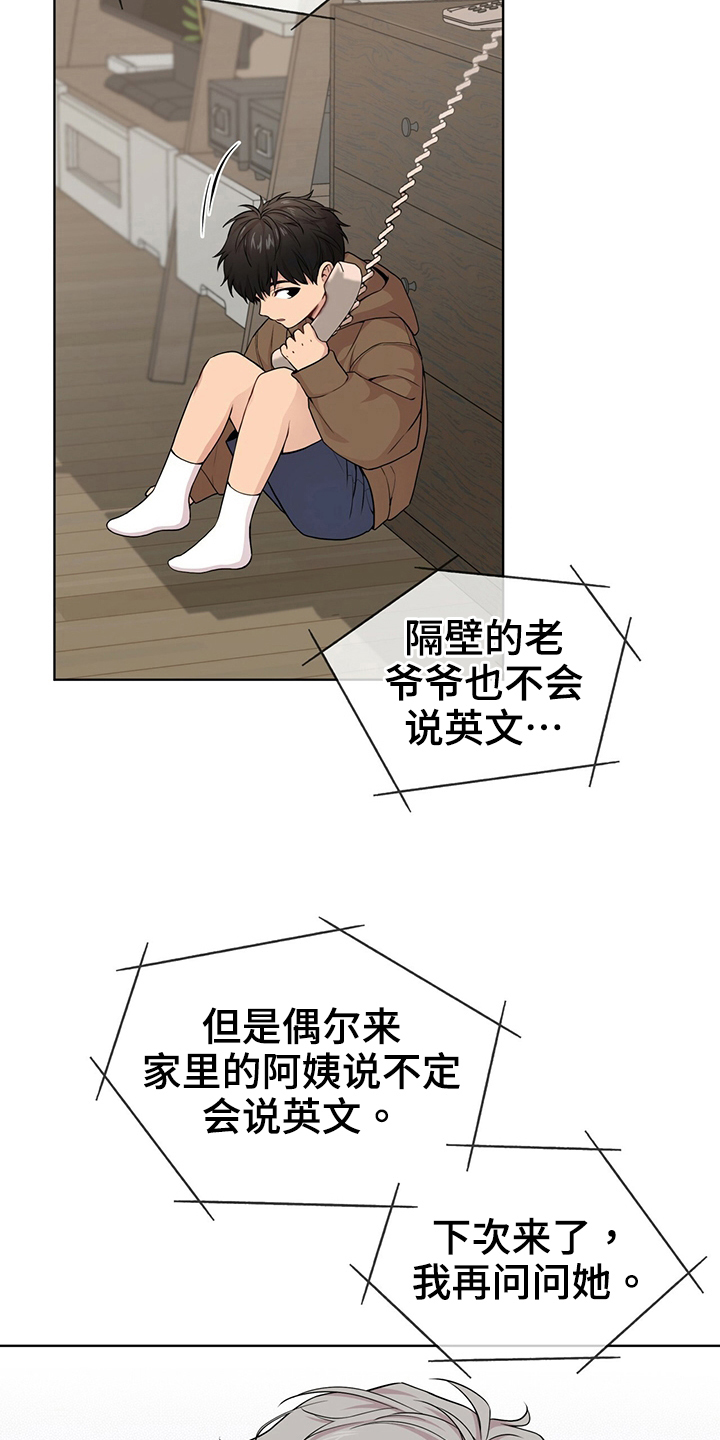 第113章：【第二季】通话13