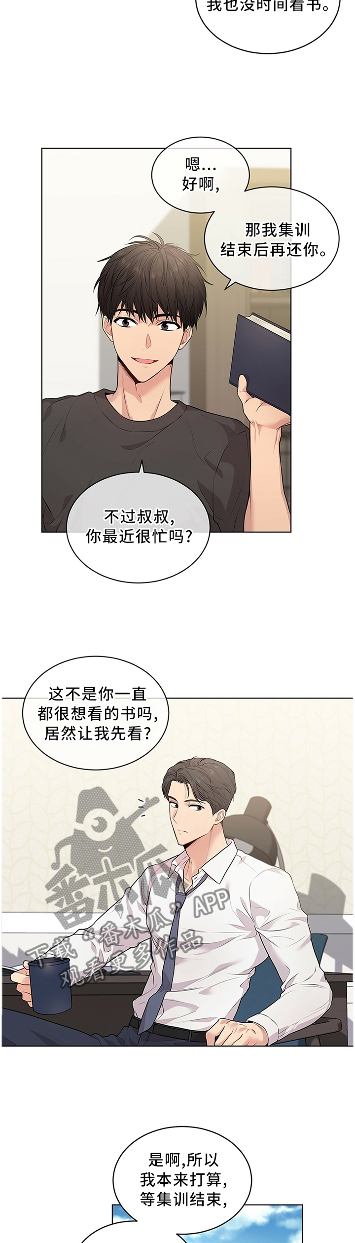 第45章：中意10