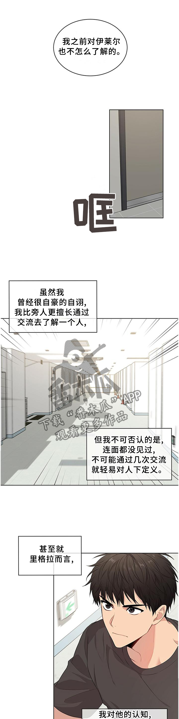 第46章：同一个人7