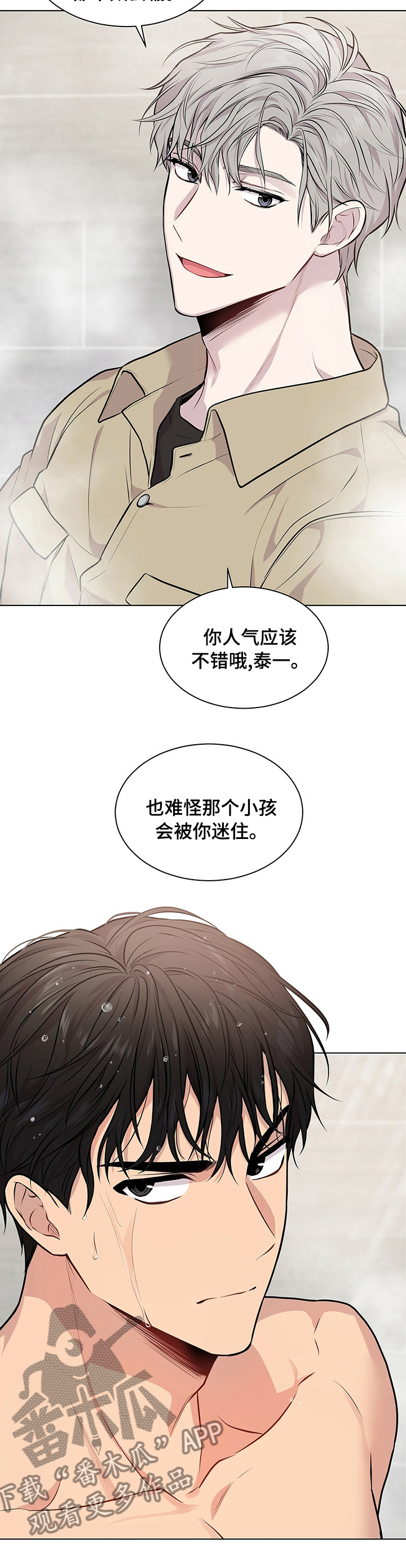 第62章：【第二季】晋升14