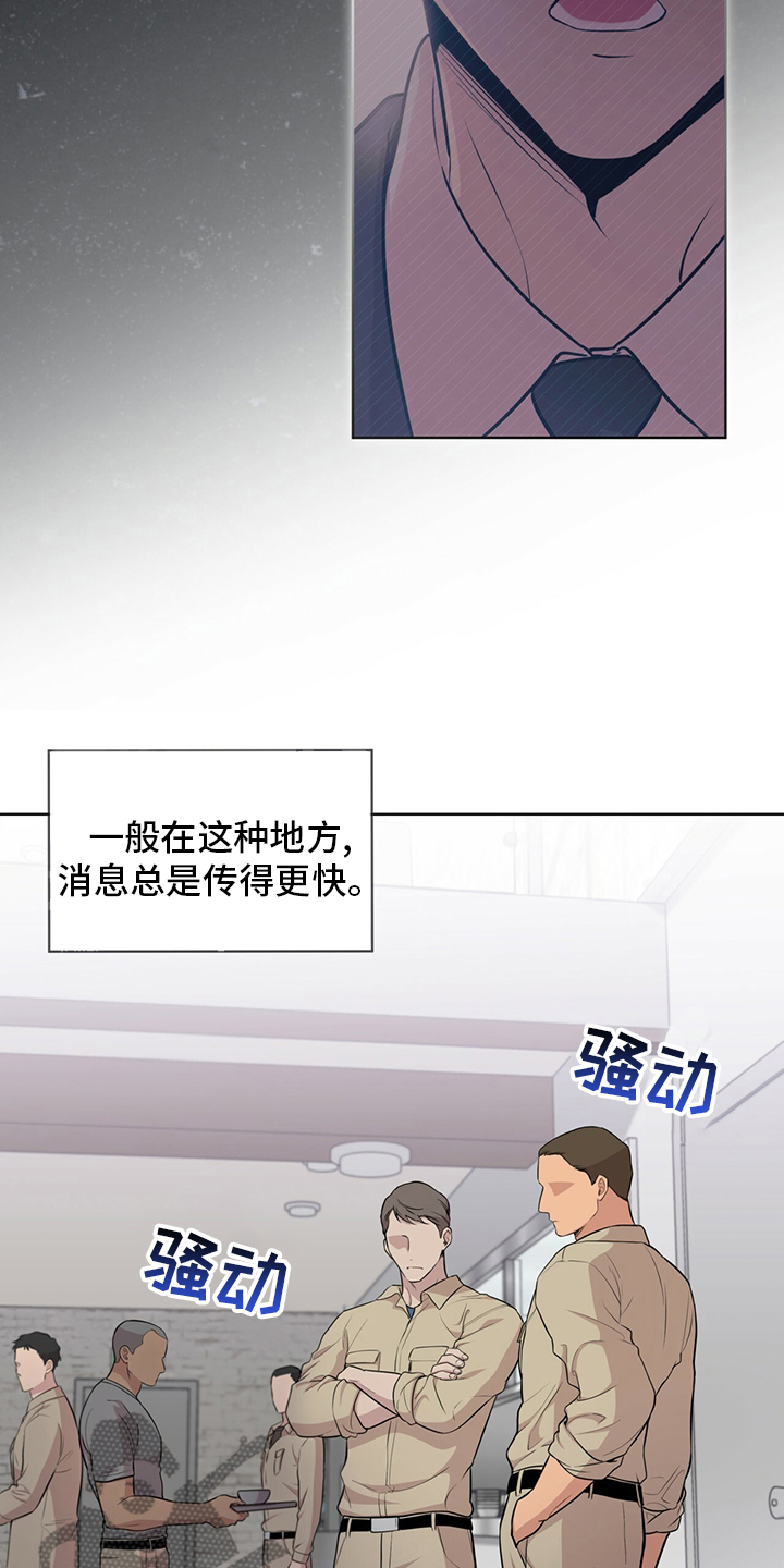 第89章：【第二季】叛徒5