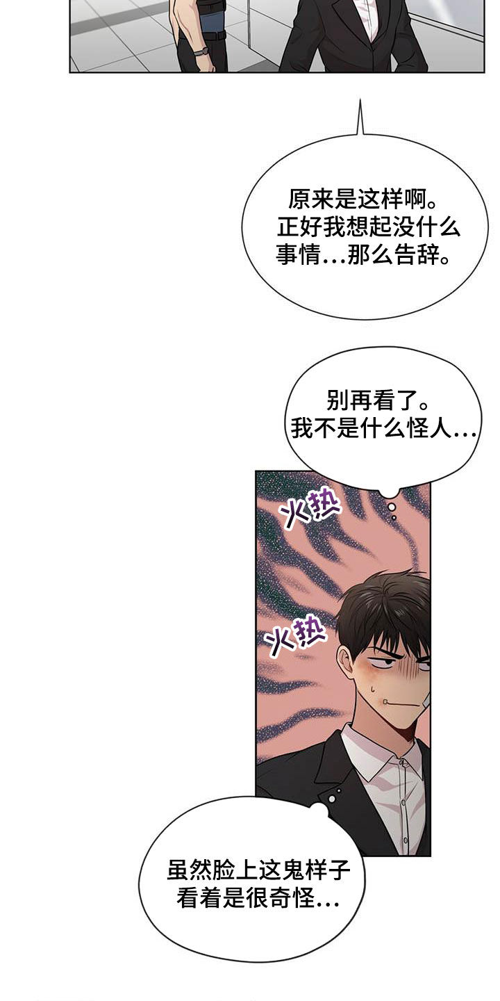 第101章：【第二季】真谛14