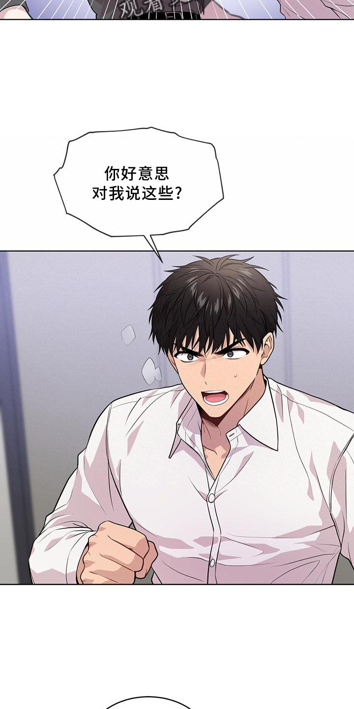 第126章：【第三季】找别人17