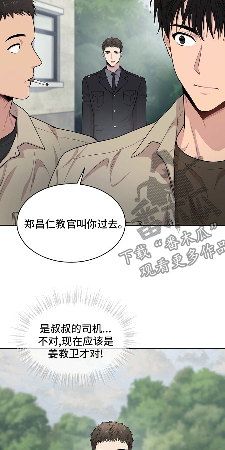 第88章：【第二季】教卫7