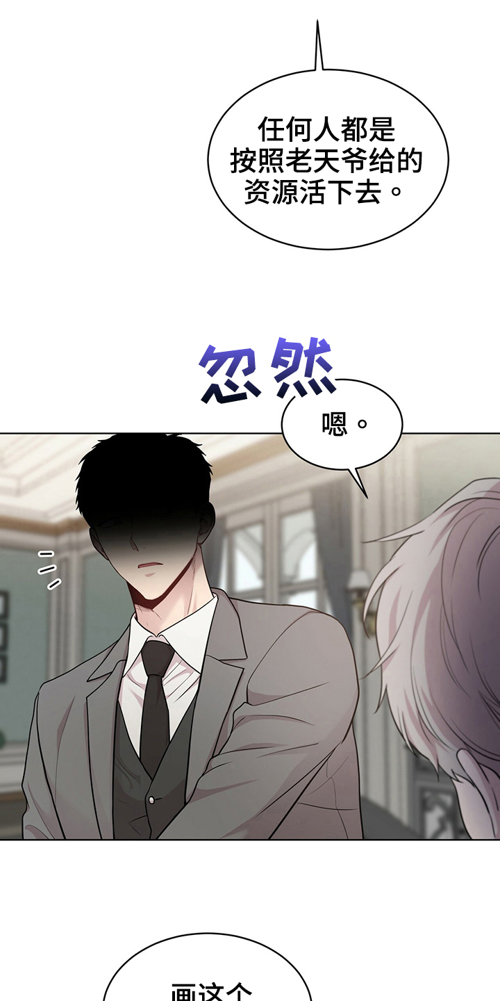 第112章：【第二季】设计图21