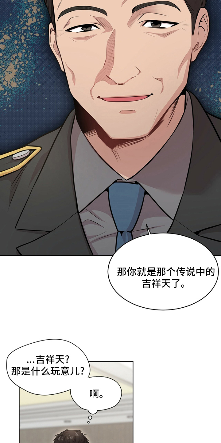 第90章：【第二季】任命17