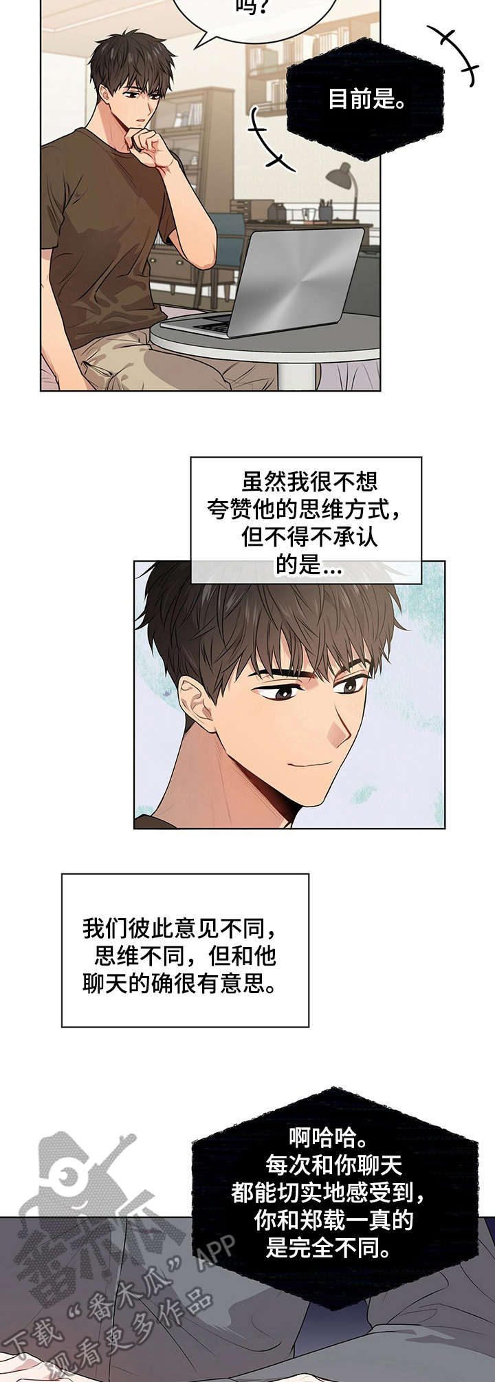 第20章：价值观9