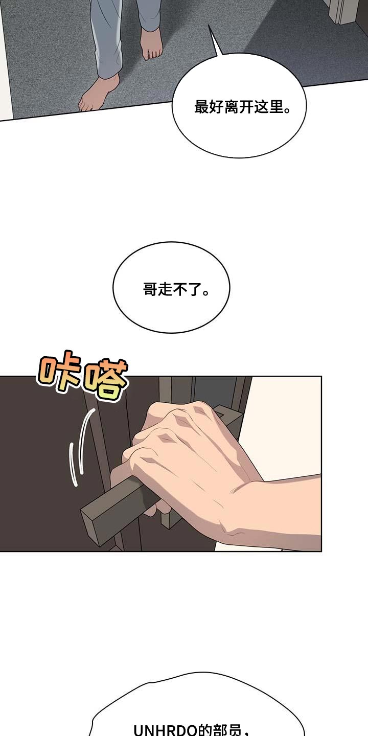 第141章：【第三季】我要离开这里22