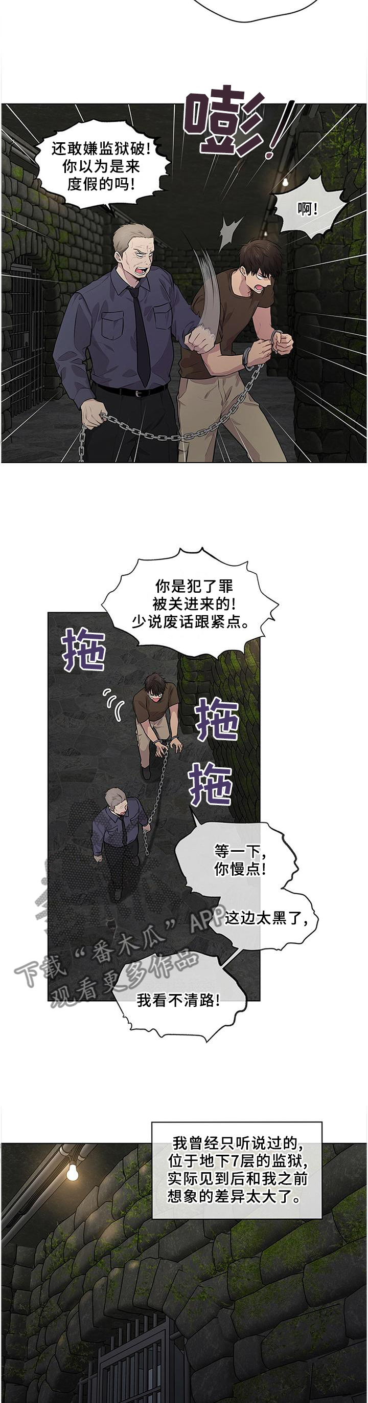 第58章：【第一季完结】熟悉的人5