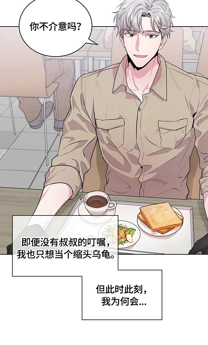 第27章：冲突升级7