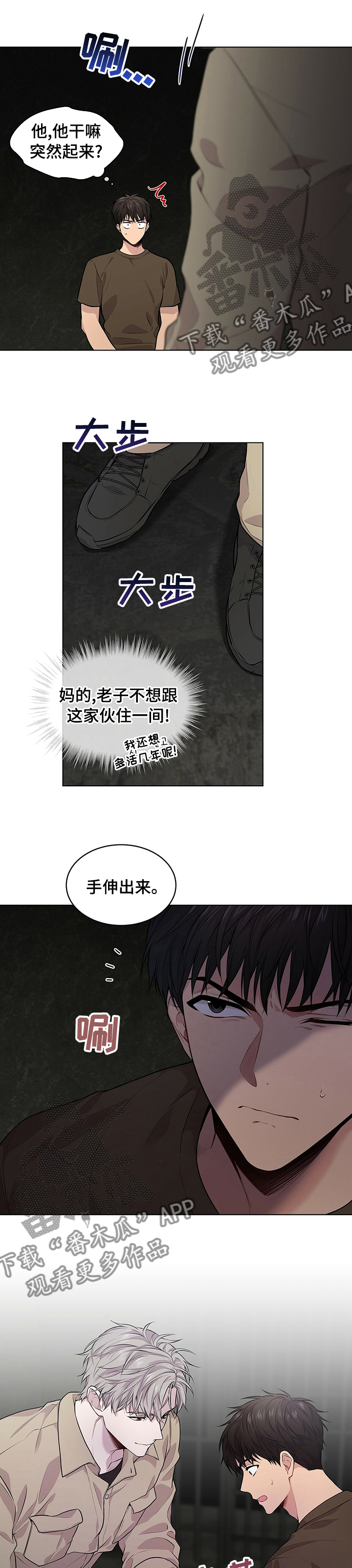 第59章：【第二季】你讨厌我吗1