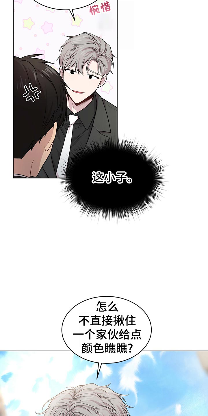 第102章：【第二季】绑定13