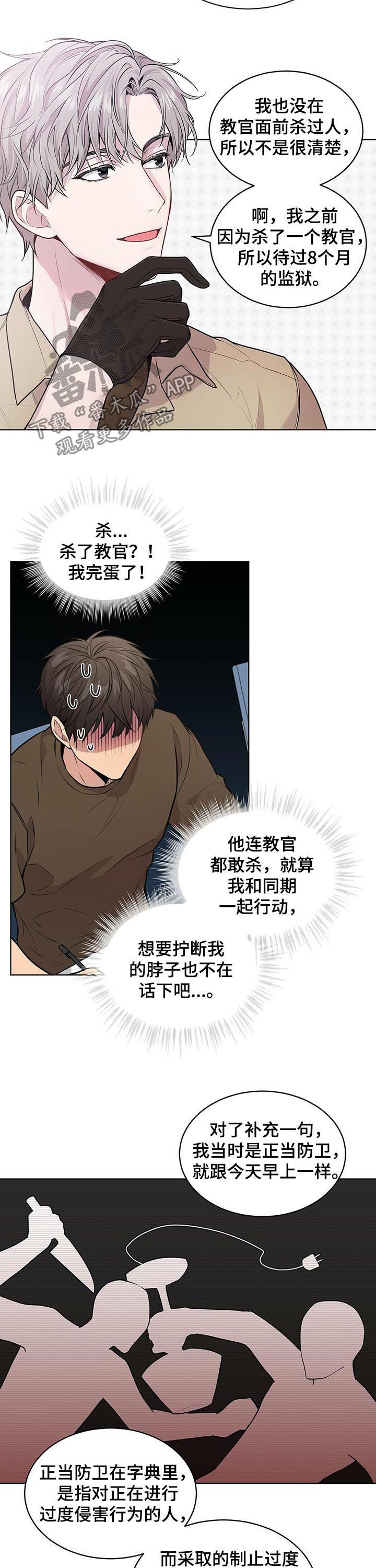 第34章：水逆7