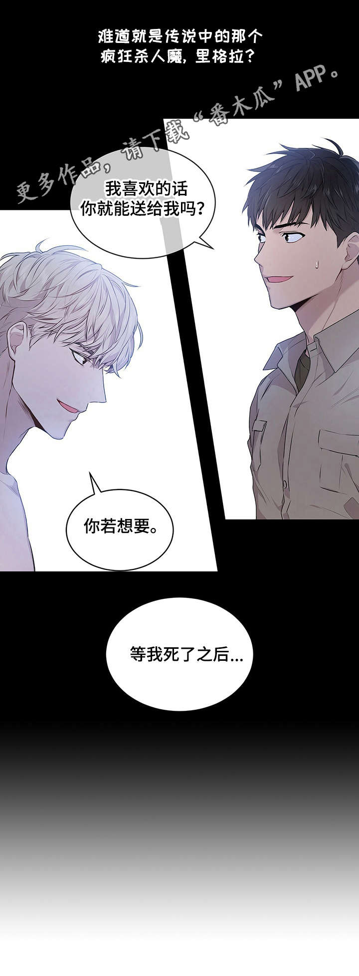 第2章：不详的预感6