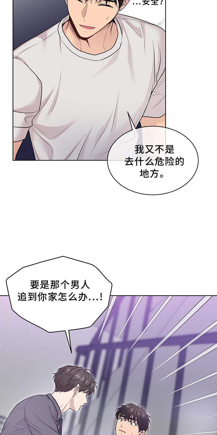 第128章：【第三季】诈骗7