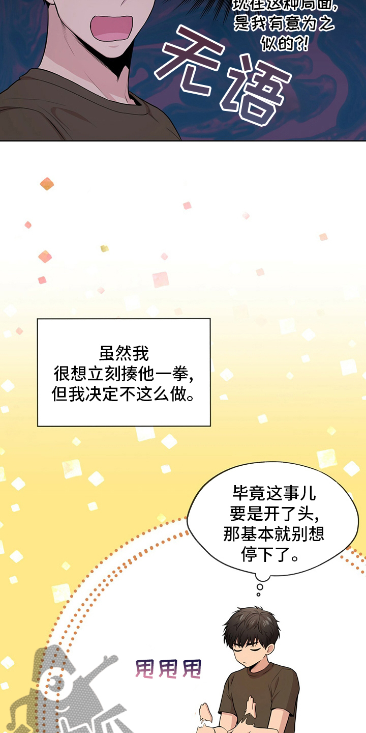 第89章：【第二季】叛徒23