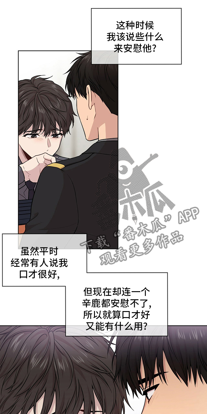 第98章：【第二季】别哭了22