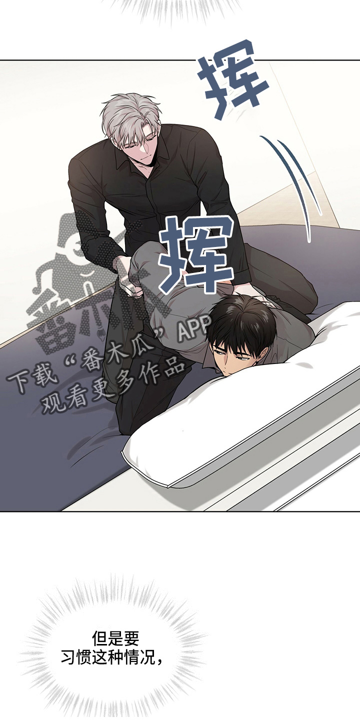 第108章：【第二季】创可贴8