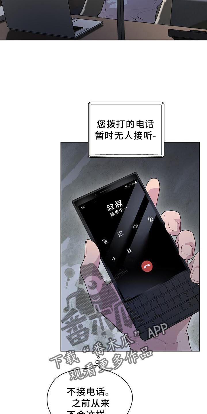 第135章：【第三季】暗号10