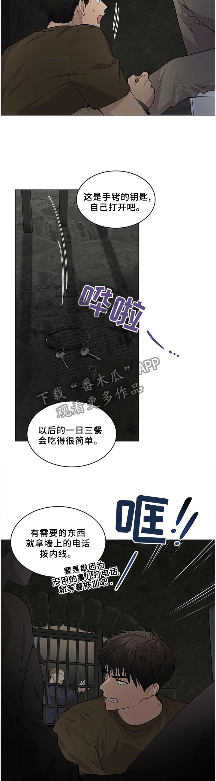 第58章：【第一季完结】熟悉的人11